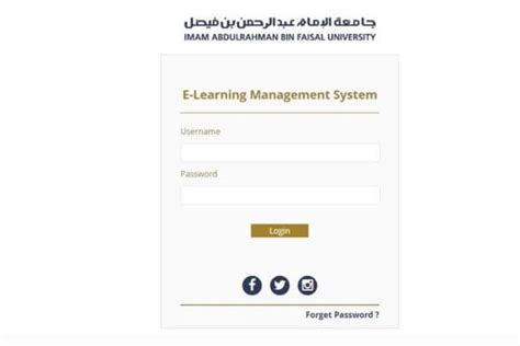 تسجيل دخول الدمام.